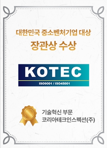 중소벤처기업 장관상